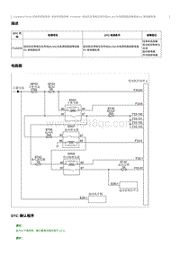 2023奔腾T90维修手册-CA4GB15TD-维修说明 P14AE00