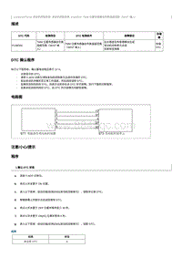 2023奔腾T90维修手册-CA4GC20TD-维修说明 P139D00