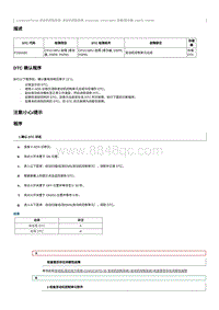 2023奔腾T90维修手册-CA4GC20TD-维修说明 P15AA00