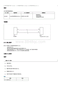 2023奔腾T90维修手册-维修说明 U040483