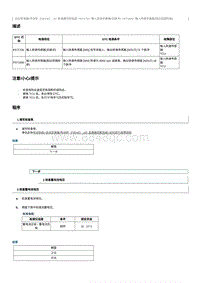 2023奔腾T90维修手册-维修说明 P071800