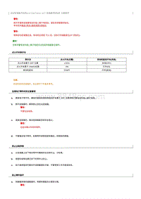 2023奔腾T90维修手册-DCT 变速器控制系统