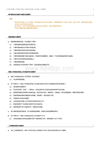 2023奔腾T90维修手册-智能上车和启动系统 上车功能 