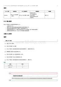 2023奔腾T90维修手册-CA4GC20TD-维修说明 P000A00