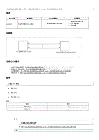 2023奔腾T90维修手册-维修说明 U042884