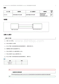 2023奔腾T90维修手册-CA4GC20TD-维修说明 P261700