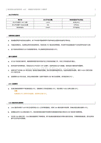 2023奔腾T90维修手册-车辆稳定性控制系统