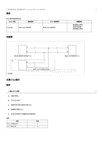 2023奔腾T90维修手册-维修说明 C134788