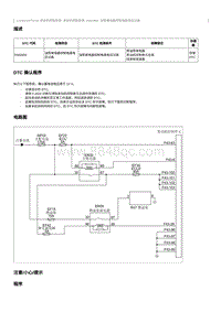 2023奔腾T90维修手册-CA4GC20TD-维修说明 P062900