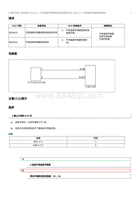 2018奔腾X40EV300维修手册-维修说明 B020A15