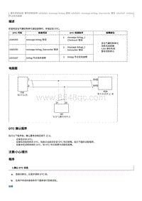 2018奔腾X40EV300维修手册-维修说明 U045282