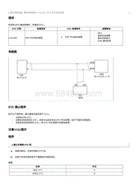 2018奔腾X40EV300维修手册-维修说明 U112187