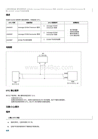 2018奔腾X40EV300维修手册-维修说明 U040483