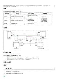 2018奔腾X40EV300维修手册-维修说明 U042482