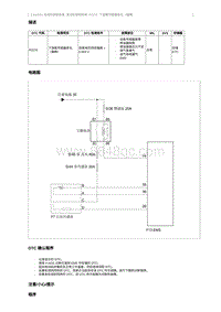 2015奔腾X80维修手册-CA4GD1维修说明 P2270