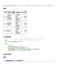 2017奔腾X80维修手册-CA4GD1维修说明 P168300