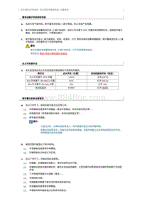 2015奔腾X80维修手册-驻车辅助监视系统