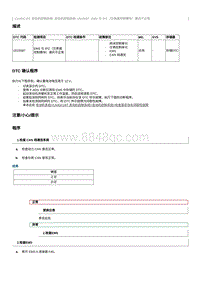 2017奔腾X80维修手册-CA4GC18T维修说明 U015587