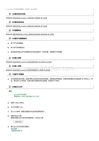 2017奔腾X80维修手册-CA4GD1 发动机机械部分