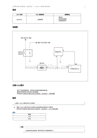 2015奔腾X80维修手册-自动空调维修说明 B15231C