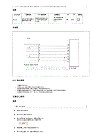 2015奔腾X80维修手册-CA4GD1维修说明 P2138