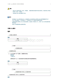 2015奔腾X80维修手册-如何进行故障排除