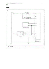 2015奔腾X80维修手册-变速器控制单元通信终止模式