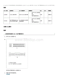 2017奔腾X80维修手册-CA4GC18T维修说明 U100087