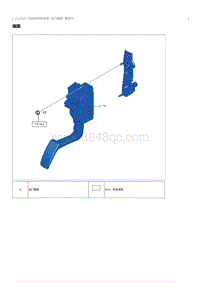 2017奔腾X80维修手册-油门踏板