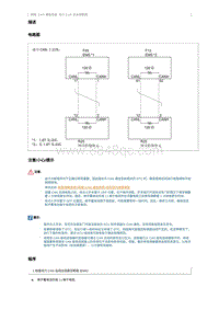 2015奔腾X80维修手册-动力 CAN 主总线断路