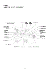 2012雷克萨斯LS460电路图-仪表板 InpaneR-B-R