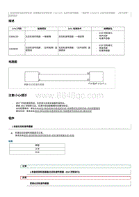 2021奔腾E05-维修说明 C003B08