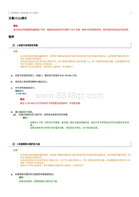 2021奔腾E05-冷却系统