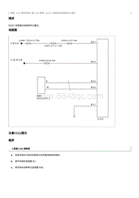 2021奔腾E05-DCDC 变换器总成通信终止模式