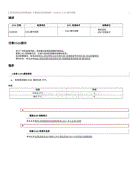 2021奔腾E05-维修说明 C100104