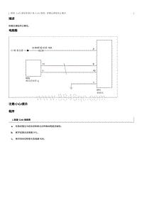 2021奔腾E05-前雷达通信终止模式