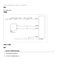 2021奔腾E05-DDCU 通信终止模式