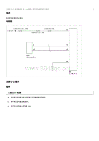 2021奔腾E05-高压配电盒通信终止模式