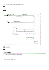 2021奔腾E05-电机控制器通信终止模式