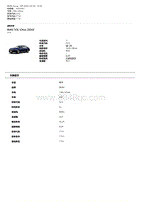 宝马7系G12电路图-BMW 740Li xDrive 250kW B58C