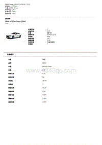 宝马M760e和M750e电路图-BMW M760e xDrive 420kW