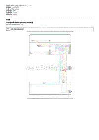 宝马M760e和M750e电路图-车辆起动和发动机起动 停止自动装置