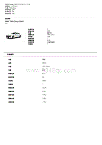 宝马7系G70电路图-BMW 760i xDrive 400kW S68