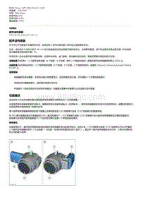 宝马G70功能描述-超声波传感器 V5