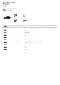 宝马730Ld xDrive电路图-BMW 730Ld xDrive 210kW B57