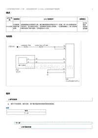 2022奔腾T99维修手册-维修说明 P1C6800