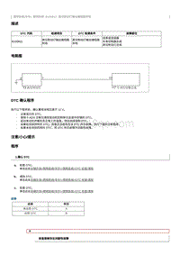 2022奔腾T99维修手册-维修说明 B100B11