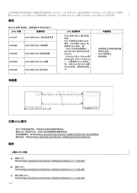 2022奔腾T99维修手册-维修说明 U042884