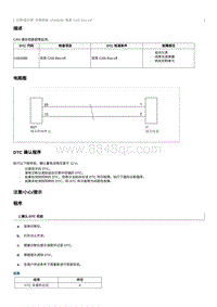 2022奔腾T99维修手册-维修说明 U004688