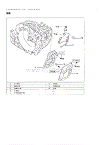 2022奔腾T99维修手册-变速器线束